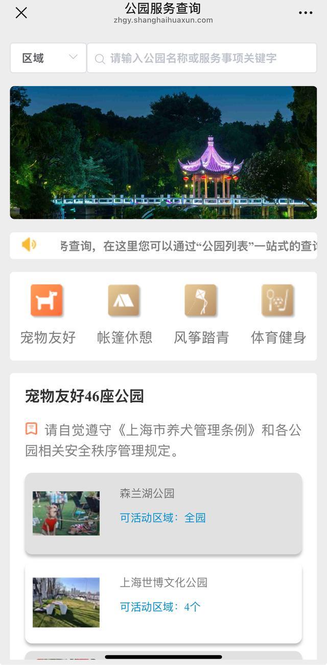 行一周“升级版”游园带来哪些“乐与痛”？冰球突破技巧遛狗、帐