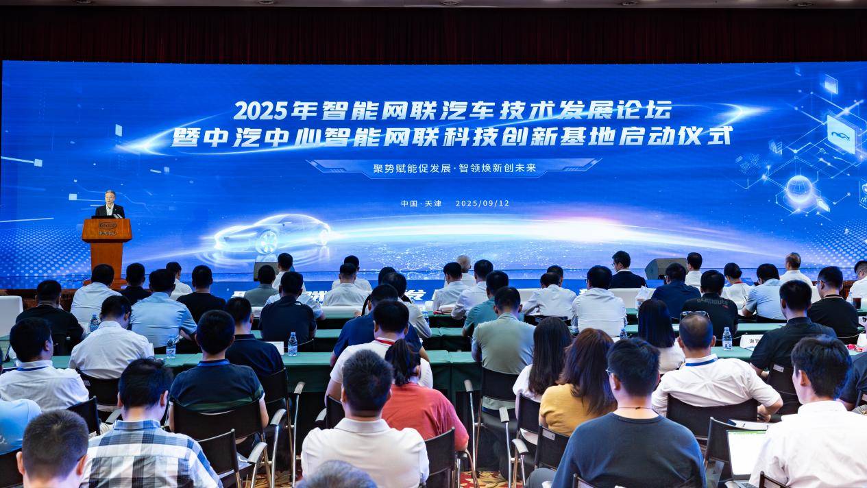 智能网联科技创新基地正式启动冰球突破爆百